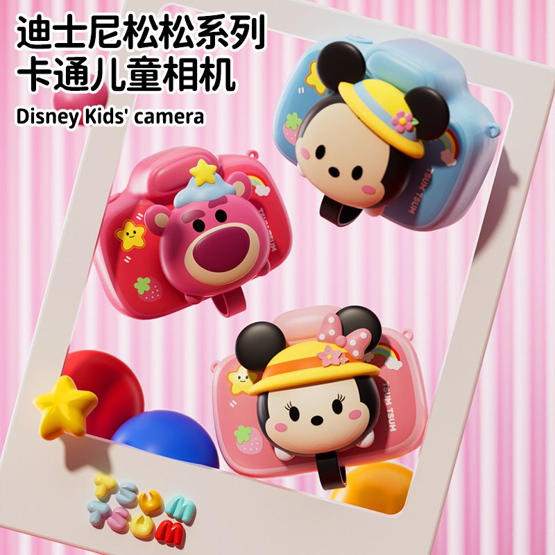 Disney Mickey Tsum Tsum kids digital camera