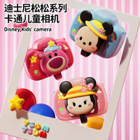 Disney Mickey Tsum Tsum kids digital camera